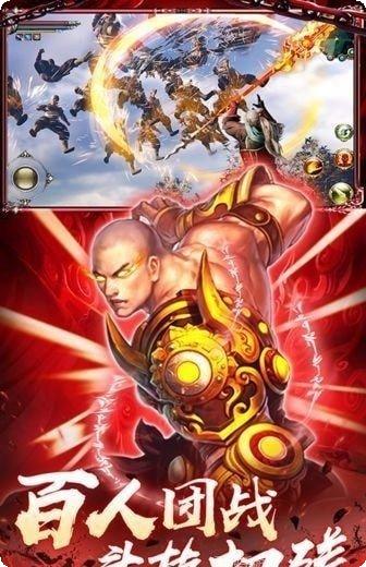 御剑仙界手游下载