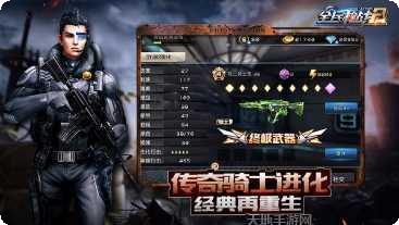 全民枪战2角色介绍