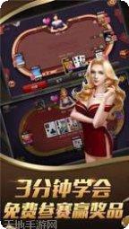 博乐2野马棋牌安卓版