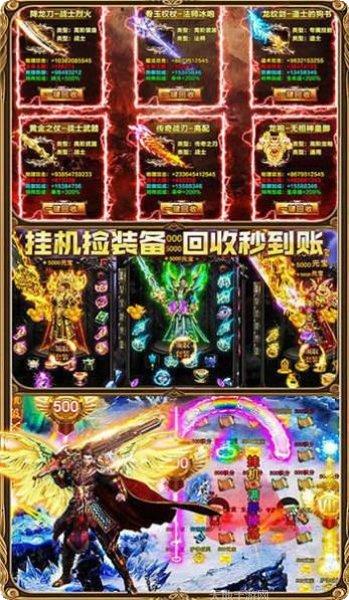 大神合击传奇游戏攻略