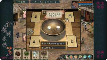 金庸群侠传5游戏评测