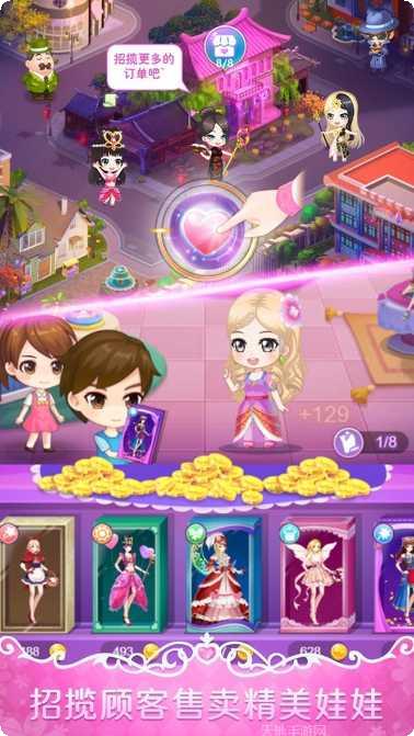 叶罗丽娃娃店游戏下载