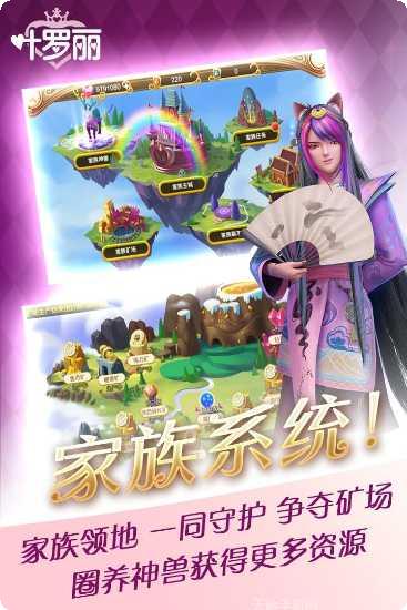 叶罗丽娃娃店游戏操作