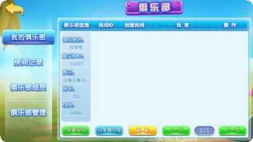 大秦棋牌好友对战