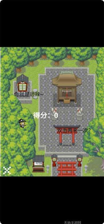 飞翔的卷纸游戏攻略