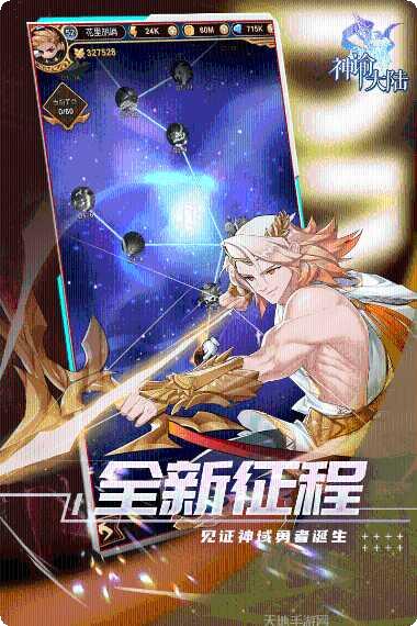 神谕大陆内测版激活码