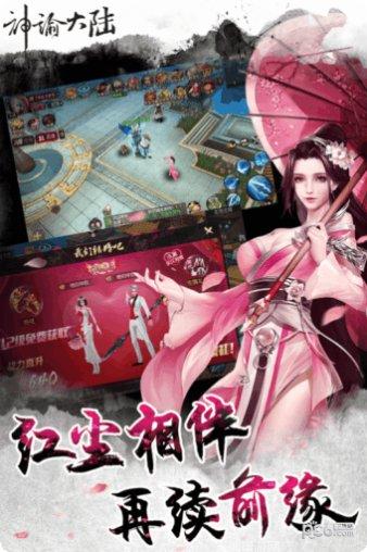 神谕大陆内测版攻略