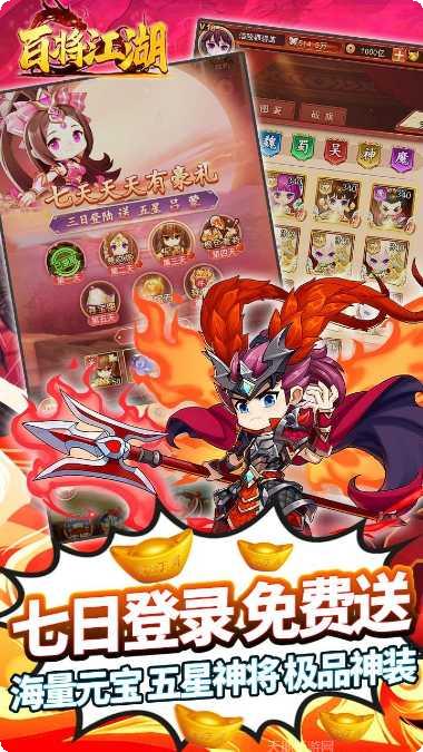 百将江湖玩法技巧