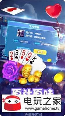 心乐棋牌游戏下载