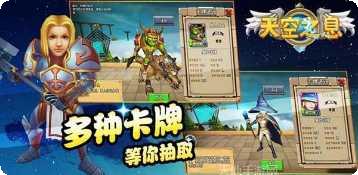天空之息角色介绍