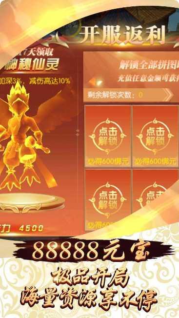 齐天记BT命数抽欧皇攻略