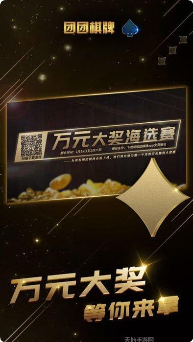 极品名将棋牌安卓版