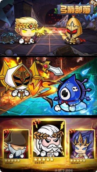 弓箭部落BT攻略