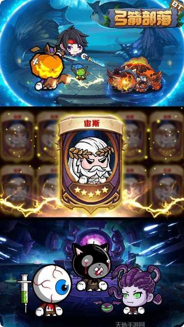 弓箭部落BT最新版本