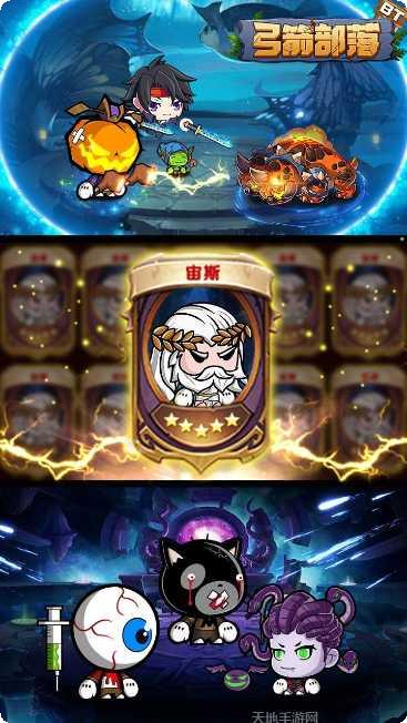 弓箭部落BT角色介绍