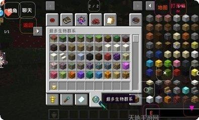 我的世界0.14.0b7新特性