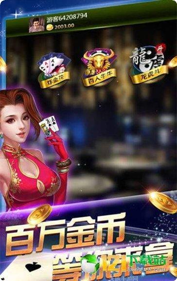 米乐会棋牌游戏下载