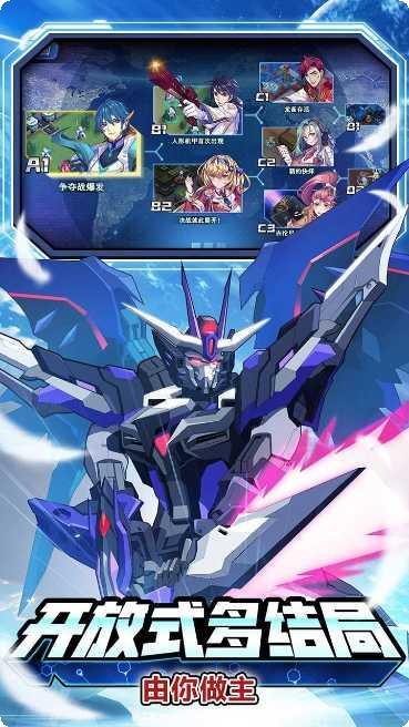 未来机甲决战游戏攻略