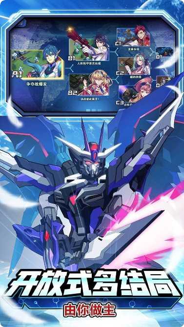 未来机甲决战角色推荐