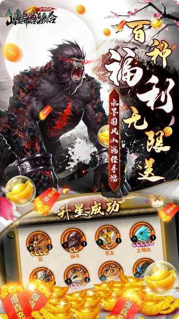 空中战魂BT山海异兽融合下载