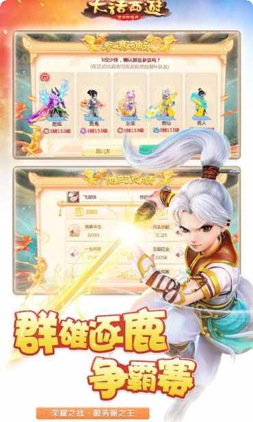 大话西游副本挑战