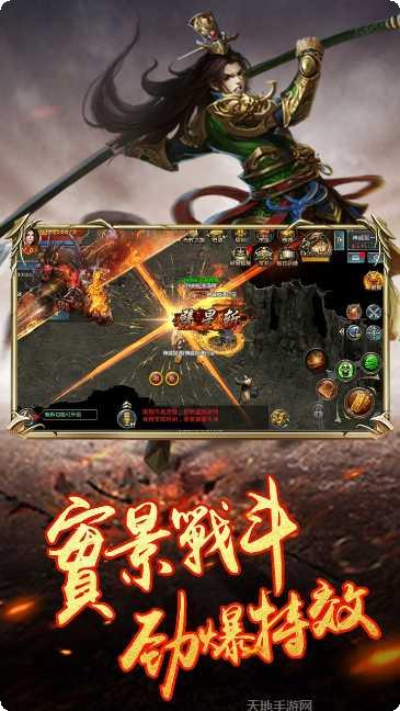 主宰传奇单职业火龙区攻略