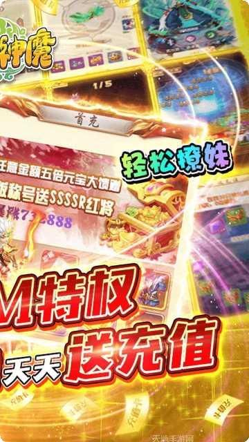 逆世神魔最新更新内容