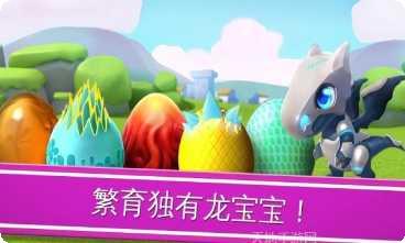 萌龙大作战攻略