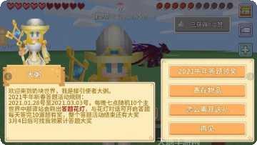 奶块2048最新版本