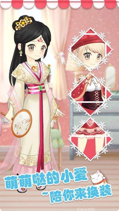 小爱魔装5下载地址