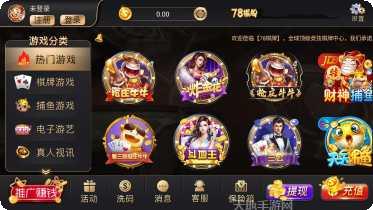 悦豪棋牌游戏下载