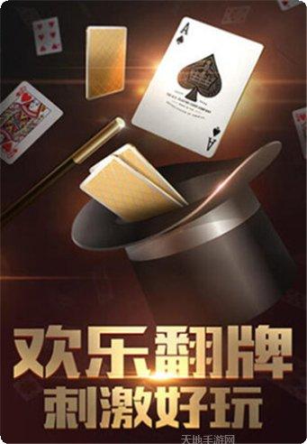 悦豪棋牌ios版