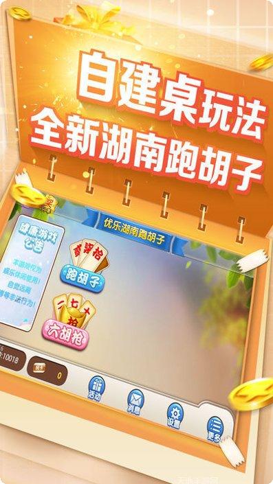 优乐跑胡子苹果版