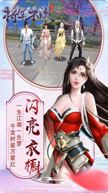 将军不败飞升版角色推荐