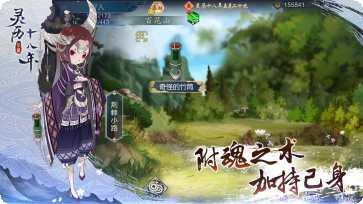 灵历十八年无限版攻略
