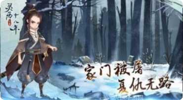 灵历十八年无限版激活码