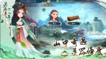灵历十八年无限版最新版本