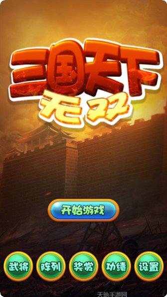 三国天罡角色推荐
