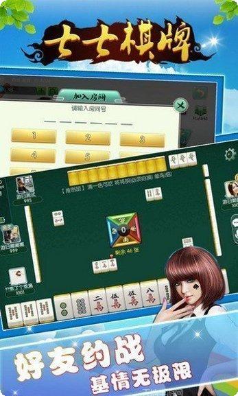 七七娱乐下载安装