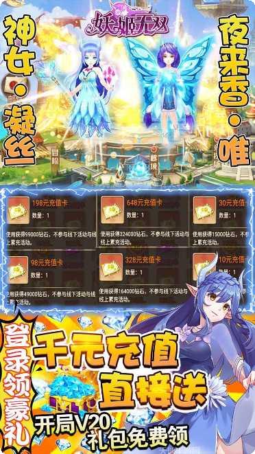 妖姬无双BT送全套时装礼包