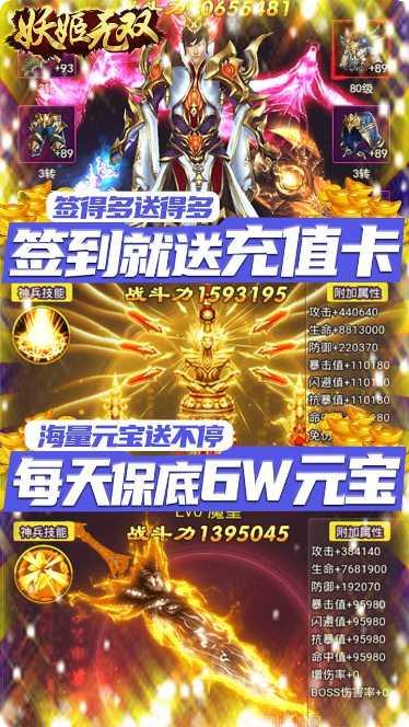 妖姬无双BT送全套时装角色选择