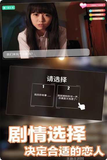 恋爱进行时攻略