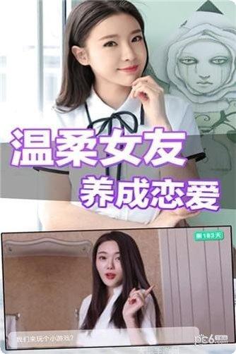 恋爱进行时剧情分析