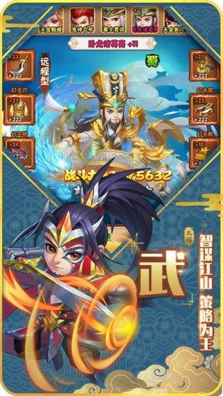 小小三国游戏攻略