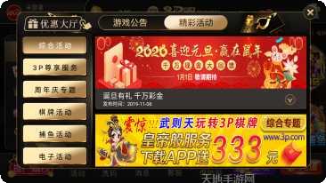 集美国际角色介绍