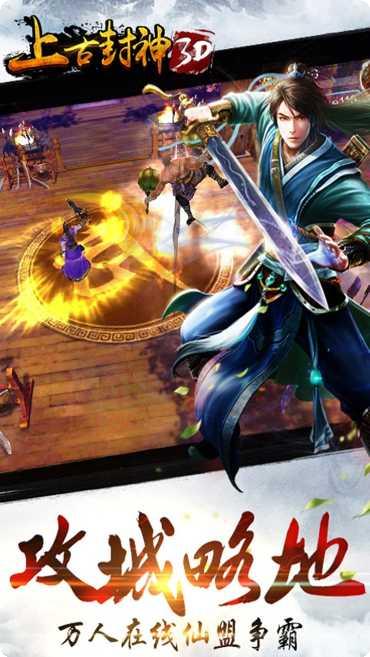 上古封神BT送648充值攻略