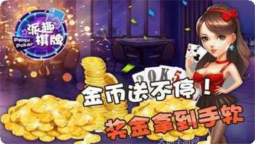 千聚棋牌玩法介绍