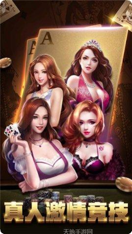 草花棋牌安卓版