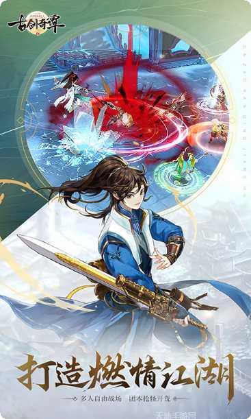 古剑奇谭神魔之剑装备获取