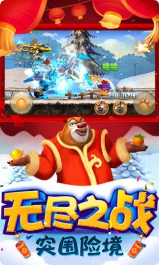 熊出没机甲熊大2下载地址
